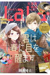 楽天kobo電子書籍ストア 電子版 Lala 12月号 年 Lala編集部 楽天kobo電子書籍ストア 電子版 Lala 12月号 年 Lala編集部
